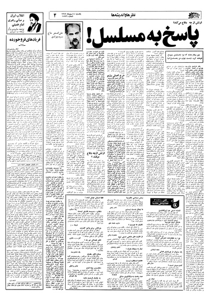 پرونده:Ettelaat13571115.pdf