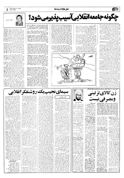 پرونده:Ettelaat13571115.pdf