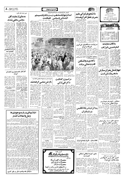 پرونده:Ettelaat13571115.pdf