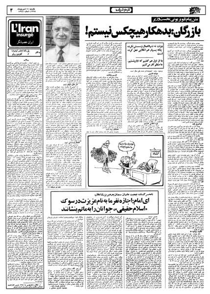 پرونده:Ettelaat13580611.pdf