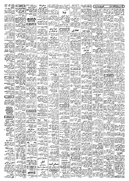 پرونده:Ettelaat13580611.pdf