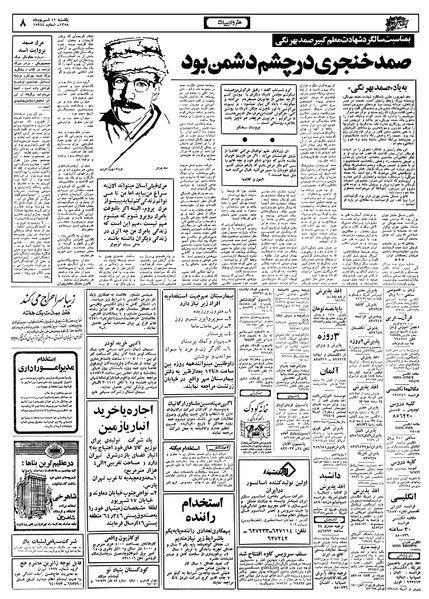 پرونده:Ettelaat13580611.pdf