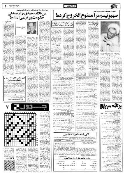 پرونده:Ettelaat13580611.pdf