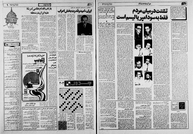 پرونده:Ettelaat13590223.pdf