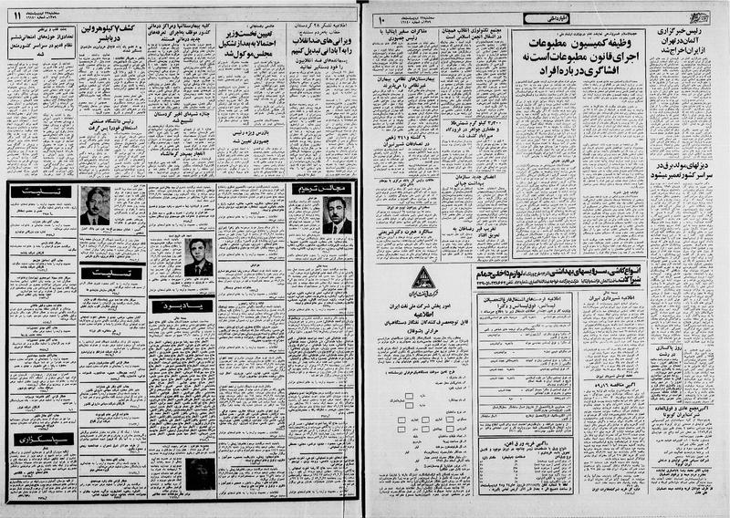 پرونده:Ettelaat13590223.pdf