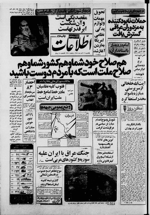 Ettelaat13590916.pdf