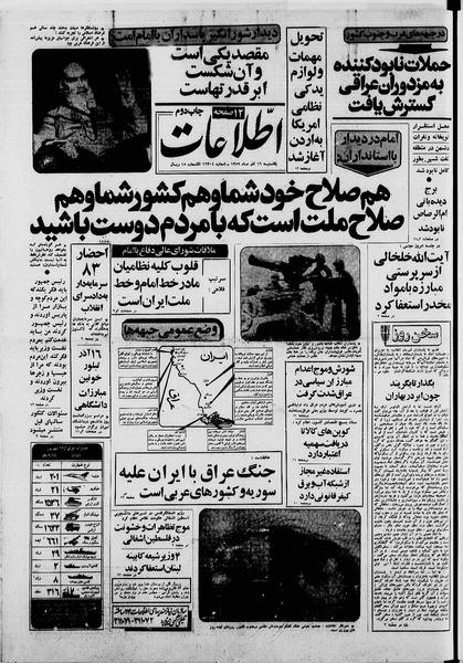 پرونده:Ettelaat13590916.pdf