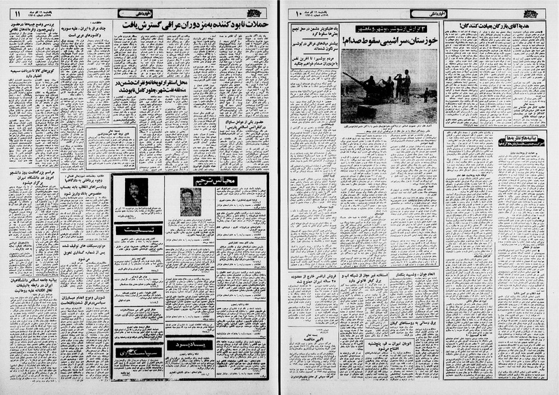 پرونده:Ettelaat13590916.pdf