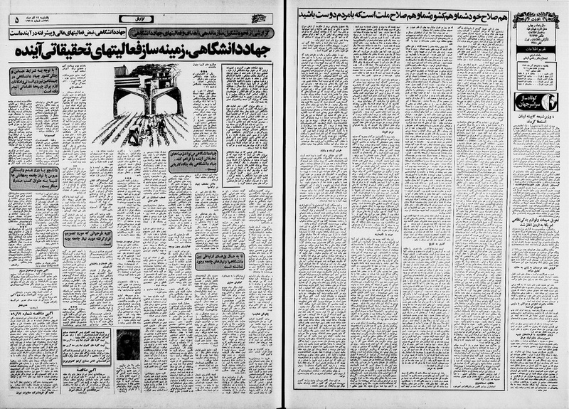 پرونده:Ettelaat13590916.pdf