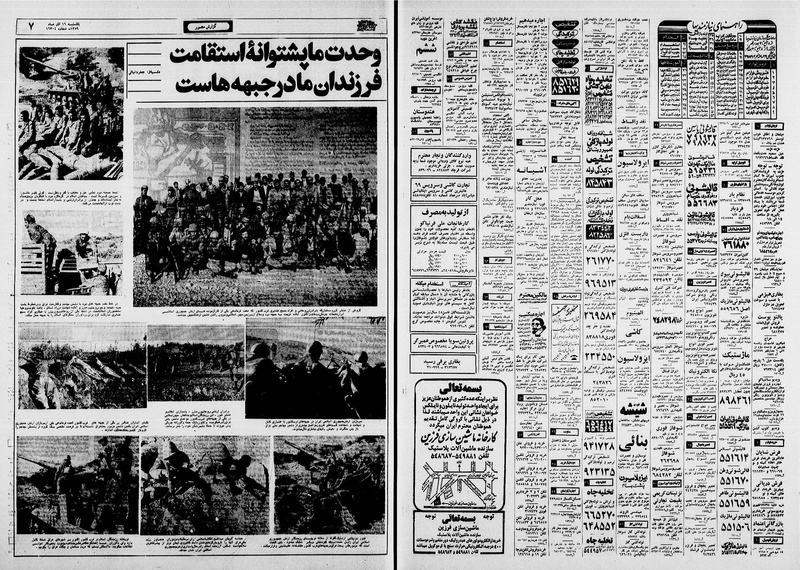 پرونده:Ettelaat13590916.pdf