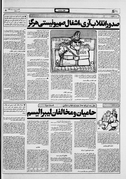 پرونده:Ettelaat13590916.pdf