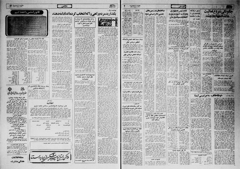 پرونده:Ettelaat13600127.pdf