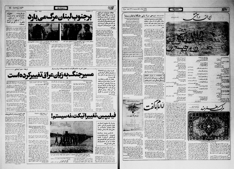 پرونده:Ettelaat13600127.pdf