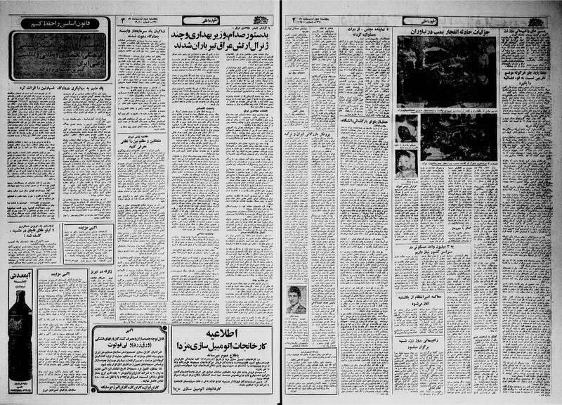 پرونده:Ettelaat13600203.pdf