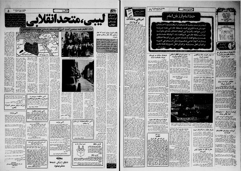 پرونده:Ettelaat13600203.pdf