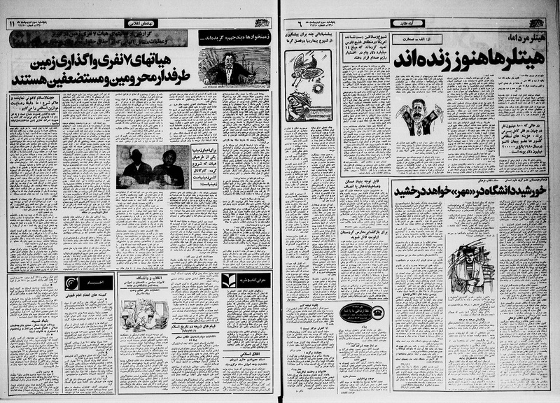 پرونده:Ettelaat13600203.pdf