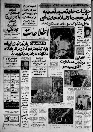 Ettelaat13600407.pdf