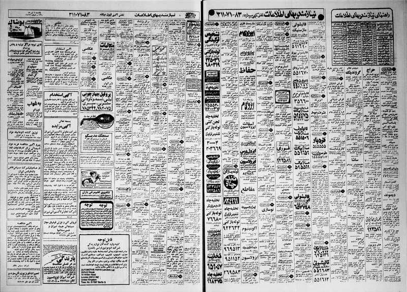 پرونده:Ettelaat13600407.pdf