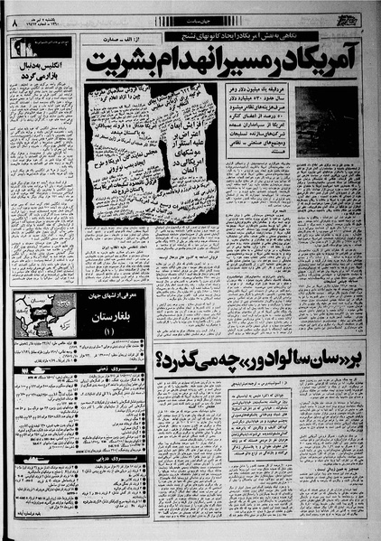 پرونده:Ettelaat13600407.pdf