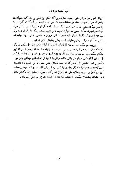 پرونده:HistEuroPhilVol1.pdf