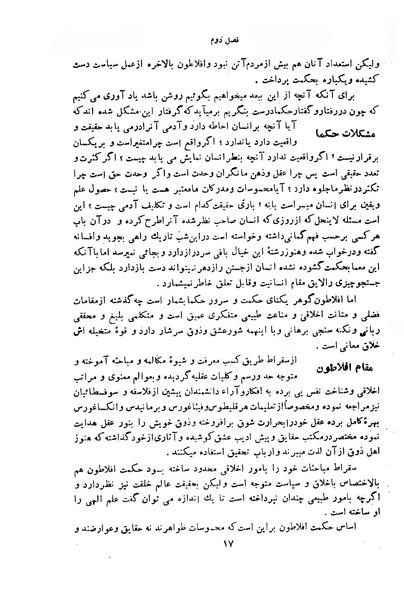 پرونده:HistEuroPhilVol1.pdf