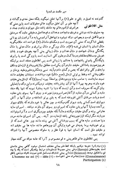 پرونده:HistEuroPhilVol1.pdf