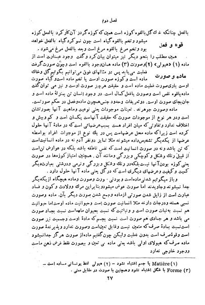 پرونده:HistEuroPhilVol1.pdf