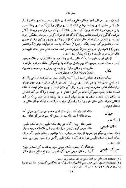 پرونده:HistEuroPhilVol1.pdf