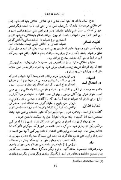 پرونده:HistEuroPhilVol1.pdf