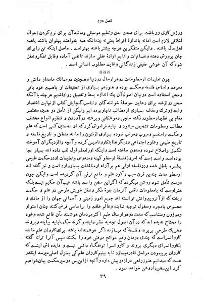 پرونده:HistEuroPhilVol1.pdf