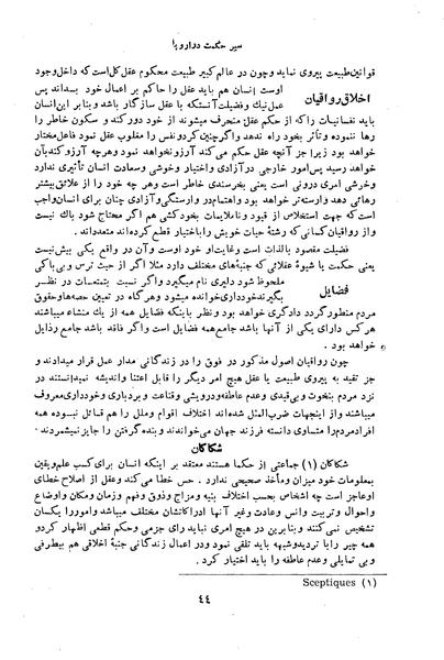 پرونده:HistEuroPhilVol1.pdf