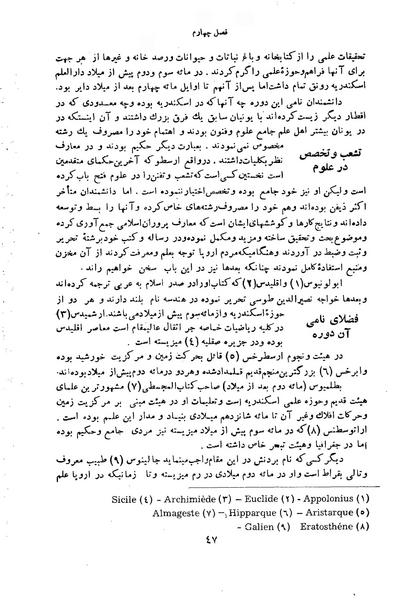 پرونده:HistEuroPhilVol1.pdf