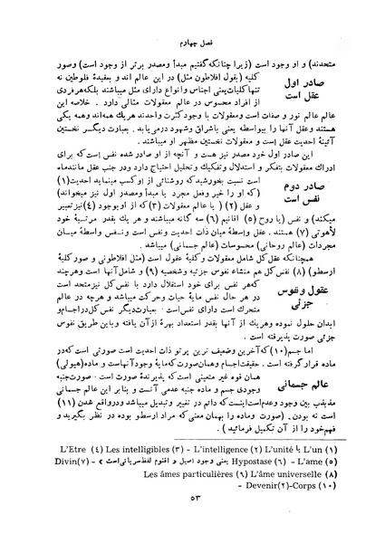 پرونده:HistEuroPhilVol1.pdf