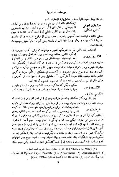 پرونده:HistEuroPhilVol1.pdf