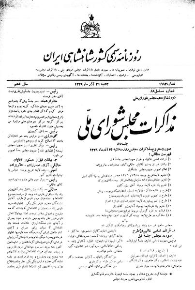 پرونده:Moz16 89.pdf