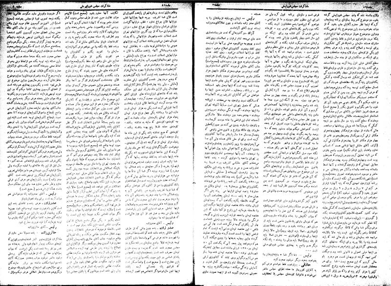 پرونده:Moz16 89.pdf