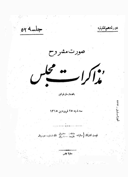 پرونده:Moz 10 52.pdf