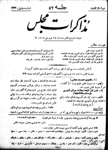 پرونده:Moz 10 52.pdf