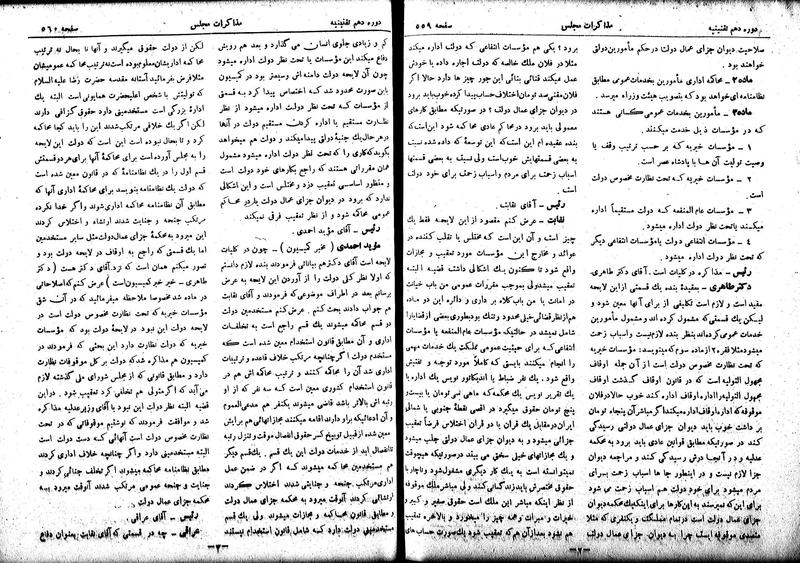 پرونده:Moz 10 52.pdf