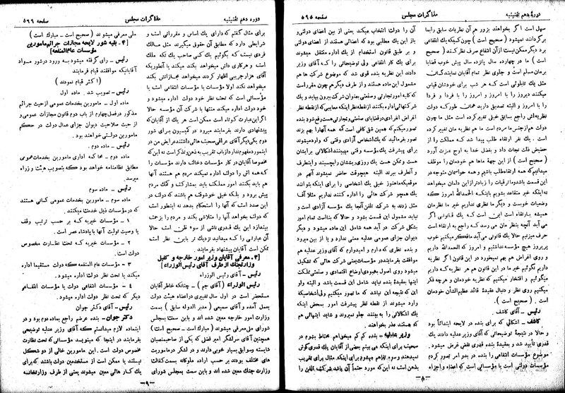 پرونده:Moz 10 52.pdf