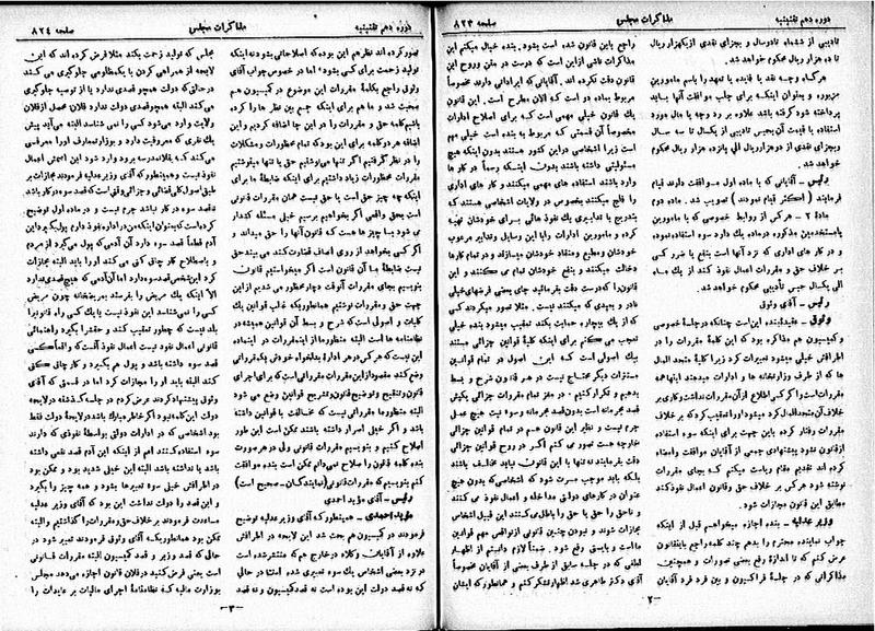 پرونده:Moz 10 82.pdf