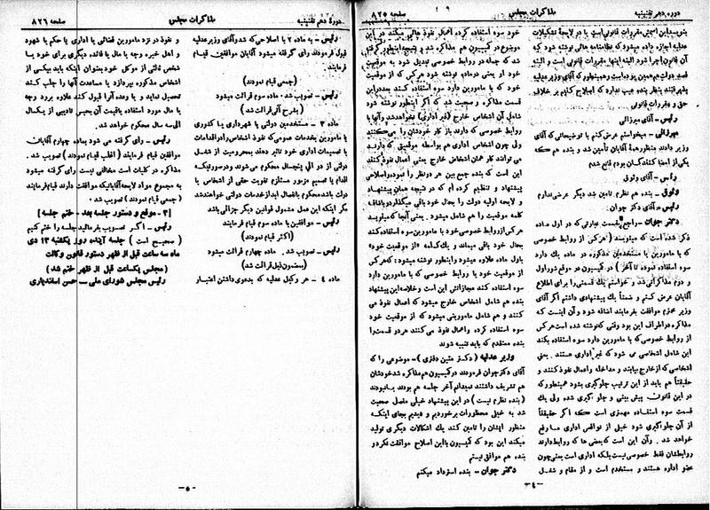 پرونده:Moz 10 82.pdf