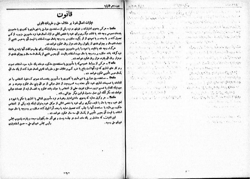 پرونده:Moz 10 82.pdf