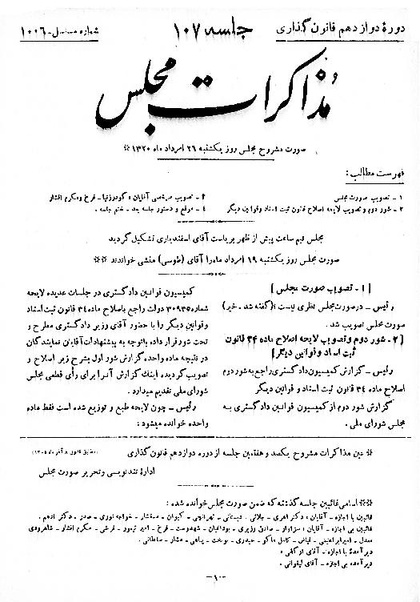 پرونده:Moz 12 107.pdf