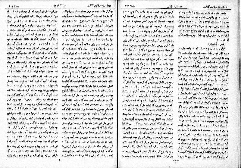 پرونده:Moz 12 107.pdf