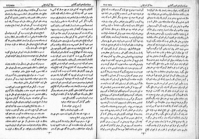 پرونده:Moz 12 107.pdf