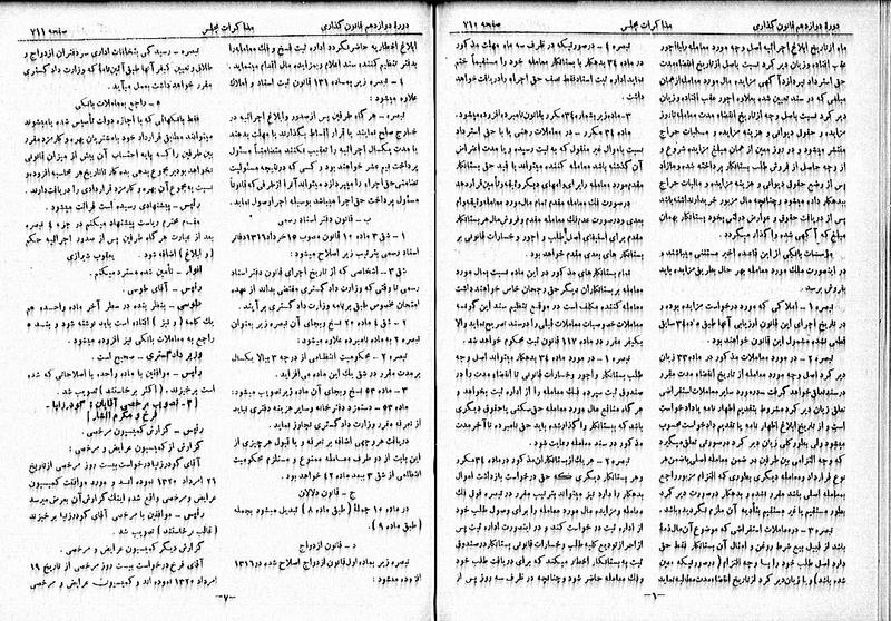 پرونده:Moz 12 107.pdf