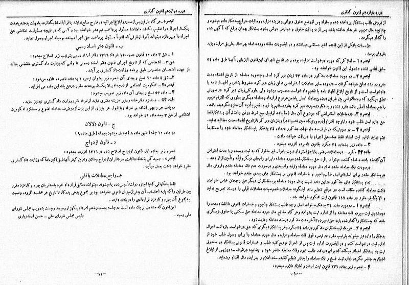 پرونده:Moz 12 107.pdf