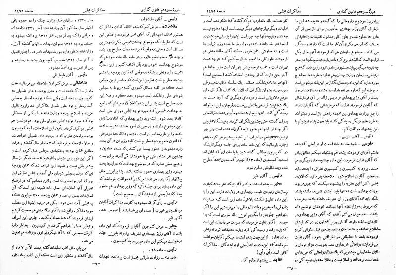 پرونده:Moz 13 95.pdf
