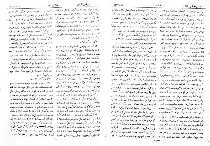 پرونده:Moz 13 95.pdf